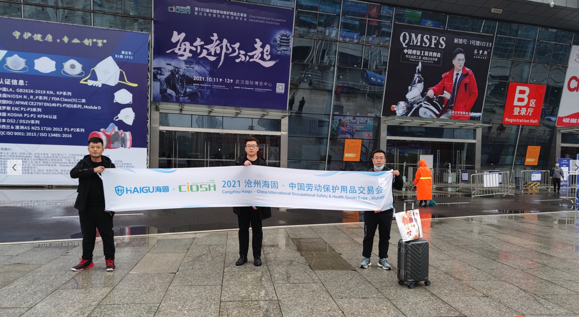 海固103屆中國勞動保護用品交易會圓滿落幕