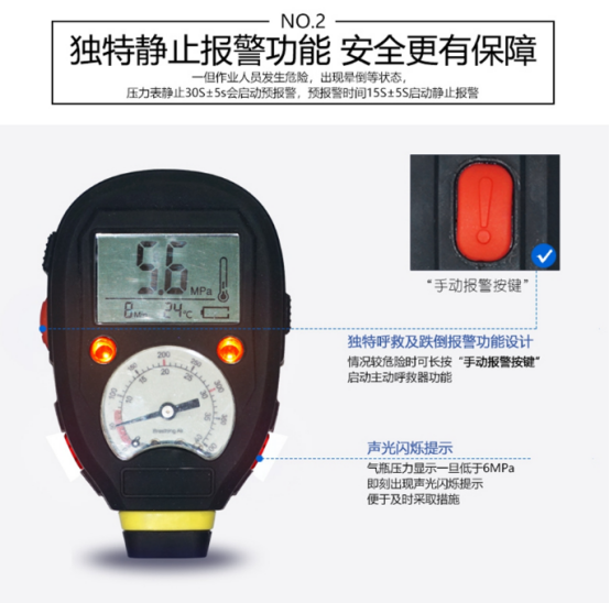 正壓式空氣呼吸器|提供呼吸保護(hù)，保障生命安全！