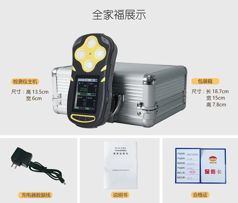 環(huán)境預(yù)警|四合一彩屏擴(kuò)散式氣體檢測(cè)儀了解一下！
