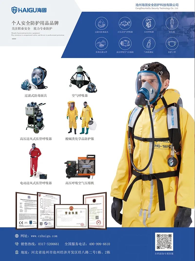 滄州海固|安全生產(chǎn)不間斷，為您提供專業(yè)服務(wù)！