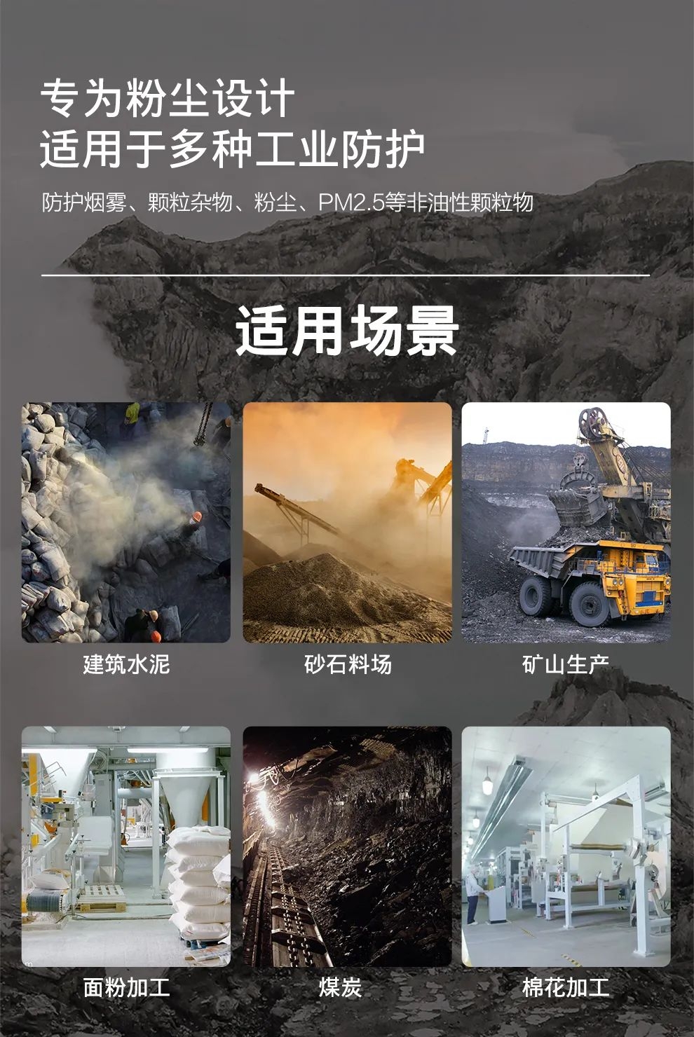 呼吸防護(hù) | 水泥廠粉塵防護(hù)安全必讀！