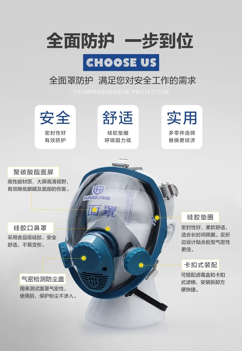 海固新品HG-800D硅膠頭網(wǎng) 新品新體驗(yàn)