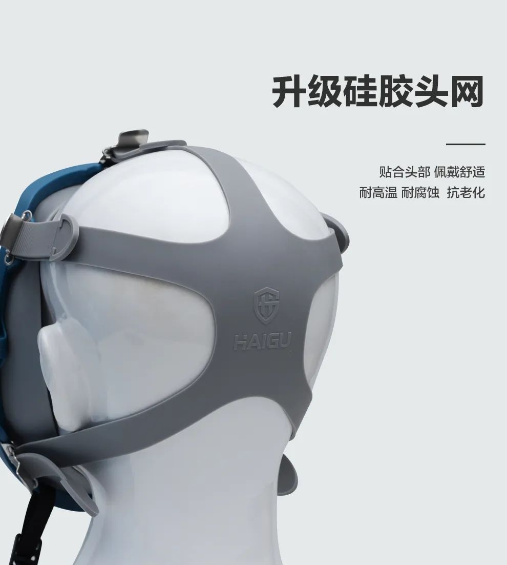 海固新品HG-800D硅膠頭網(wǎng) 新品新體驗(yàn)