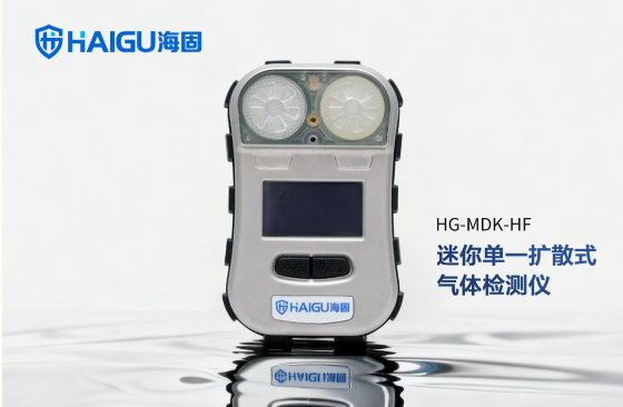 滄州海固 l 教您如何選擇擴(kuò)散式和泵吸式氣體檢測儀 滄州海固 l 教您如何選擇擴(kuò)散式和泵吸式氣體檢測儀