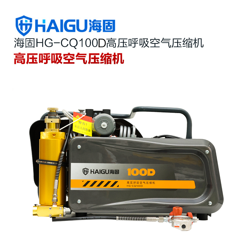 新款海固HG-CQ100D高壓呼吸空氣壓縮機(jī) 正壓式空氣呼吸器充氣泵