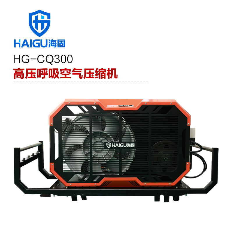 新款海固HG-CQ300高壓呼吸空氣壓縮機(jī) 空氣呼吸器充氣泵