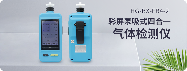 毒氣克星 | 打造呼吸安全屏障